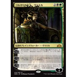 画像1: [EX+]ゴルガリの女王、ヴラスカ/Vraska, Golgari Queen《日本語》【GRN】