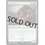 [EX]動じない大ワーム/Impervious Greatwurm《日本語》【GRN】