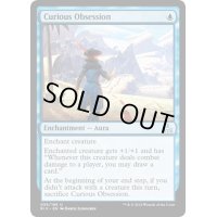 [HPLD]執着的探訪/Curious Obsession《英語》【RIX】