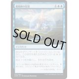[EX+]魔術師の反駁/Wizard's Retort《日本語》【DOM】