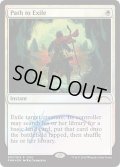 [EX+]流刑への道/Path to Exile《英語》【FNM Promos】
