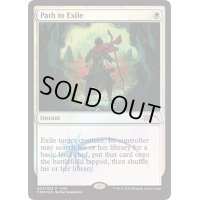 [HPLD]流刑への道/Path to Exile《英語》【FNM Promos】