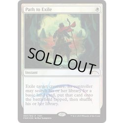 画像1: [EX+]流刑への道/Path to Exile《英語》【FNM Promos】