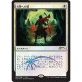 流刑への道/Path to Exile《日本語》【FNM Promos】