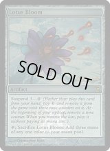 [PLD]睡蓮の花/Lotus Bloom《英語》【Prerelease Cards(TSP)】
