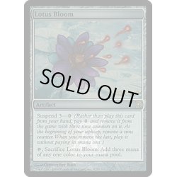 画像1: 睡蓮の花/Lotus Bloom《英語》【Prerelease Cards(TSP)】