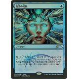 [EX+]血清の幻視/Serum Visions《日本語》【FNM Promos】