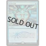 [PLD]血清の幻視/Serum Visions《日本語》【FNM Promos】