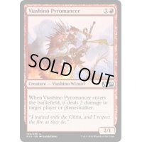 [EX+]ヴィーアシーノの紅蓮術師/Viashino Pyromancer《英語》【M19】