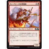 ヴィーアシーノの紅蓮術師/Viashino Pyromancer《日本語》【M19】