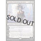 ゴルゴンの陰謀家、ヴラスカ/Vraska, Scheming Gorgon《英語》【RIX】