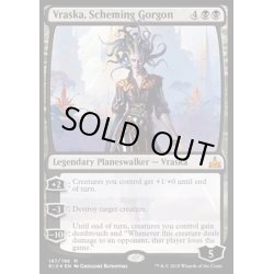 画像1: ゴルゴンの陰謀家、ヴラスカ/Vraska, Scheming Gorgon《英語》【RIX】