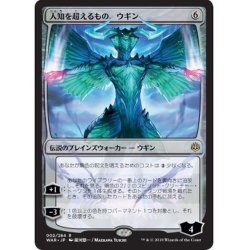 画像1: [EX](FOIL)(日限定イラスト)人知を超えるもの、ウギン/Ugin, the Ineffable ※通常パック版前期※《日本語》【WAR】