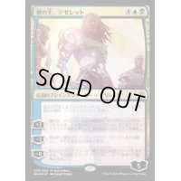 [EX](FOIL)橋の主、テゼレット/Tezzeret, Master of the Bridge《日本語》【WAR】