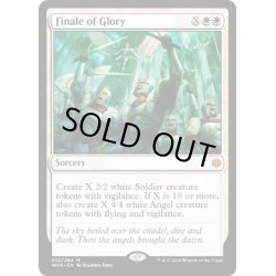 画像1: [EX+](FOIL)栄光の終焉/Finale of Glory《英語》【WAR】