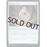 反発のタリスマン/Talisman of Resilience《日本語》【MH1】