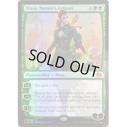 画像1: [EX+]自然の職工、ニッサ/Nissa, Nature's Artisan《英語》【KLD】