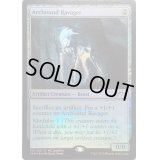 [HPLD]電結の荒廃者/Arcbound Ravager《英語》【WMCQ Promo Cards】