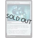 [EX]液鋼の塗膜/Liquimetal Coating《英語》【Commander 2014】