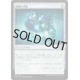 [EX+]液鋼の塗膜/Liquimetal Coating《日本語》【Commander 2014】