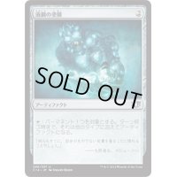 [EX+]液鋼の塗膜/Liquimetal Coating《日本語》【Commander 2014】