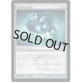 [EX]液鋼の塗膜/Liquimetal Coating《日本語》【SOM】