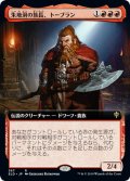 (フルアート)朱地洞の族長、トーブラン/Torbran, Thane of Red Fell《日本語》【ELD】