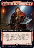 (FOIL)(フルアート)朱地洞の族長、トーブラン/Torbran, Thane of Red Fell《日本語》【ELD】