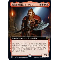 画像1: (FOIL)(フルアート)朱地洞の族長、トーブラン/Torbran, Thane of Red Fell《日本語》【ELD】