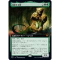 [EX+](フルアート)探索する獣/Questing Beast《日本語》【ELD】