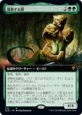[EX+](フルアート)探索する獣/Questing Beast《日本語》【ELD】