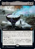[EX+](フルアート)永遠の大釜/The Cauldron of Eternity《日本語》【ELD】
