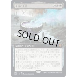 画像1: (FOIL)(フルアート)永遠の大釜/The Cauldron of Eternity《日本語》【ELD】