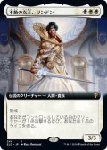 (FOIL)(フルアート)不動の女王、リンデン/Linden, the Steadfast Queen《日本語》【ELD】