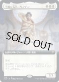 [EX+](FOIL)(フルアート)不動の女王、リンデン/Linden, the Steadfast Queen《日本語》【ELD】