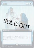 [EX](FOIL)(フルアート)鏡細工/Mirrormade《日本語》【ELD】