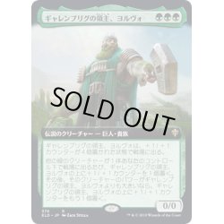 画像1: [EX](FOIL)(フルアート)ギャレンブリグの領主、ヨルヴォ/Yorvo, Lord of Garenbrig《日本語》【ELD】