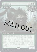 [EX](FOIL)(フルアート)意地悪な狼/Wicked Wolf《日本語》【ELD】