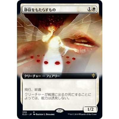 [EX+](フルアート)静寂をもたらすもの/Hushbringer《日本語》【ELD】