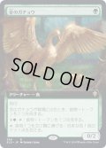 [EX](FOIL)(フルアート)金のガチョウ/Gilded Goose《日本語》【ELD】