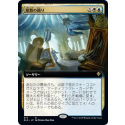 画像1: (フルアート)屋敷の踊り/Dance of the Manse《日本語》【ELD】