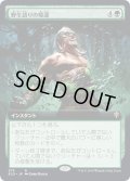 [EX](FOIL)(フルアート)野生語りの帰還/Return of the Wildspeaker《日本語》【ELD】