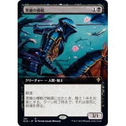 画像1: [EX+](FOIL)(フルアート)黒槍の模範/Blacklance Paragon《日本語》【ELD】