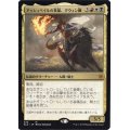 [EX+]アッシュベイルの英雄、グウィン卿/Syr Gwyn, Hero of Ashvale《日本語》【ELD】