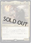 アッシュベイルの英雄、グウィン卿/Syr Gwyn, Hero of Ashvale《日本語》【ELD】