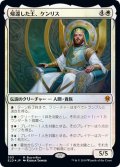 (FOIL)帰還した王、ケンリス/Kenrith, the Returned King《日本語》【ELD】