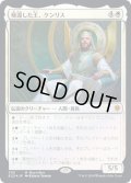 [EX](FOIL)帰還した王、ケンリス/Kenrith, the Returned King《日本語》【ELD】