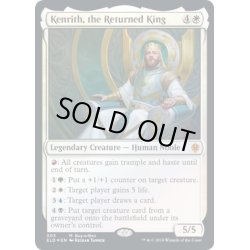 画像1: [EX](FOIL)帰還した王、ケンリス/Kenrith, the Returned King《英語》【ELD】