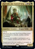 (FOIL)フェイに呪われた王、コルヴォルド/Korvold, Fae-Cursed King《英語》【ELD】