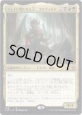 [PLD]フェイに呪われた王、コルヴォルド/Korvold, Fae-Cursed King《日本語》【ELD】